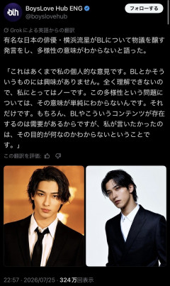 【悲報】横浜流星さん、海外ニュースメディアに取り上げられてしまう