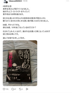 【悲報】スレッズ民、「東野圭吾のゴーストライター」を自称する。ヤバすぎだろ…
