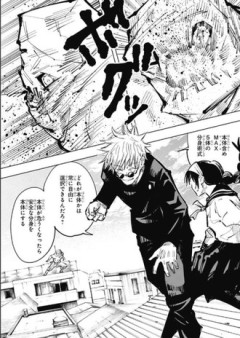 【呪術廻戦】この術式強くね？