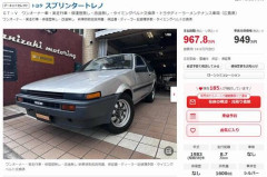 5ちゃんスレ「スプリンタートレノ AE85が1000万円に高騰ｗ」←いやこれって…