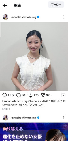 【画像】橋本環奈さん、まだまだいける🔥ｗｗｗｗｗｗｗ