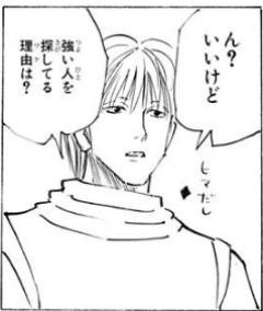 【ハンターハンター】ん？いいけど