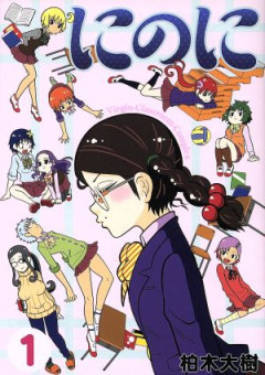 漫画家「みいちゃんのアニメ化やめて欲しい。怖い。障害を持つ娘が「みいちゃんって言われた」って言ったら俺はどうなるかわからない」