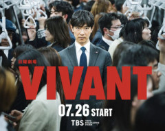 【画像】VIVANT2の初回を観たワイのガチすぎる感想wwwwwwwww