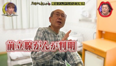 株主優待大好き投資家の桐谷広人さん､前立腺がんと大腸がんが見つかる