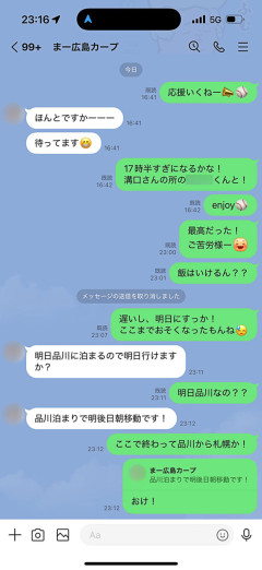 悲報 広島カープ矢野､売人とのラブラブLINEが流出ww