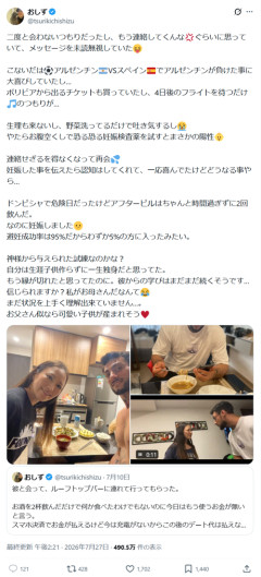 【悲報】女さん「ピル飲んだのに妊娠した…これは神様から与えられた試練なのかな」X民「…」