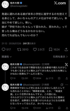 【悲報】漫画家「みいちゃんアニメ化はやめて欲しい。娘が『みいちゃんって言われた』って言ったら俺はどうなるかわからない」