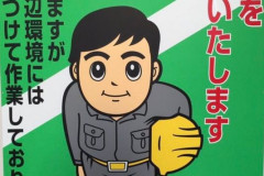【怖すぎ】離島の工事現場に来た新人おじさん、異様に問題を起こすので先輩が過去を調べてみた　→　結果、ガチでシャレにならない真相が発覚…うわあああ((((( ；ﾟДﾟ)))