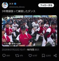 【悲報】X民「野球部三年間練習してこれ？（笑）」→ガチで炎上