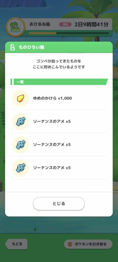 【ポケスリ】このソーナンスは今まで見たヒーラーの中で最強の色ヒーラーだ