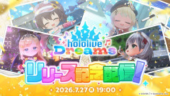 【ホロライブ】ホロドリ、リリース記念配信の実況感想まとめ『ガチャ一気に5人実装とはビックリ』『5人のオリ曲(MV付き)まであるのかよ』『BEMANIコラボすげー』