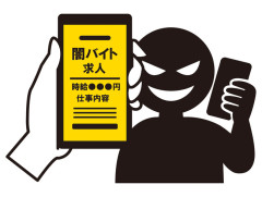 警察官「おい、こんな所で何をしている？」闇バイト(まずい、ここは下手に嘘つかずに回答してやり過ごすか...)