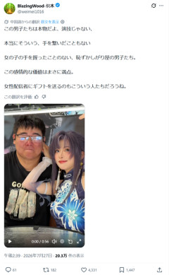 【悲報】女の子と初めて手をつないだチー牛、うぶな反応をネットに晒されてしまうｗｗｗｗ
