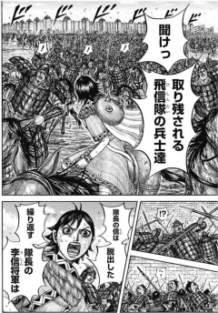 【画像】キングダムの天才軍師こと河了貂「みんな！武器を捨てて投降しろ！😭」←ガチで有能だと話題に