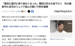 【悲報】静岡から東京に遊びに来た鹿児島さん、隅田川花火大会で逮捕されてしまう