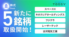 【朗報】キオクシアやスペースXレバレッジ5倍取引日本で開始wwwwwwwwwwww