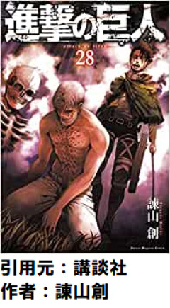 【進撃の巨人】作中最高戦力、世界最強の男！！！！！