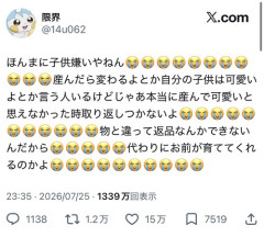 【悲報】毒親育ちの女子「『嫌になったらさっさと子ども捨てろ』が浸透して欲しい。『母性ないやつが悪』で片付けるな」