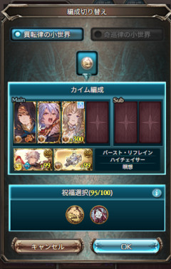 【グラブル】ソロモナス賢者イベなのにサブ枠までキャラ拾ったら即裏行きが基本なのちょっと悲しいよね