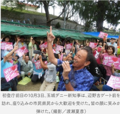 辺野古転覆遺族、教育基本法違反の校長らと違法運航の団体メンバーを刑事告訴へ　デニーも刑事罰受けろ