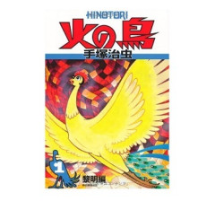 「火の鳥」で1番腹立つキャラクターｗｗｗｗｗｗｗｗｗｗｗｗｗｗ