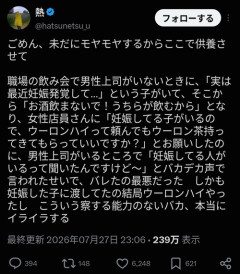 【悲報】女さん、居酒屋店員にブチギレ「こういう察する能力のないバカ、イライラする」