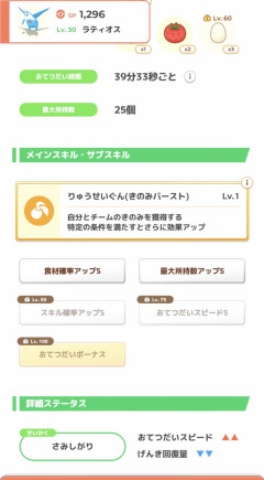 【ポケスリ】長く使うだろうから育成の楽しみがあって良いだろvs長く使うならある程度性能備えていないとダメだろで一生せめぎ合ってる奴