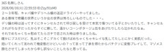 【悲報】「チェンジ」された夜職嬢、送迎車の中で号泣していたと判明ｗｗｗｗ