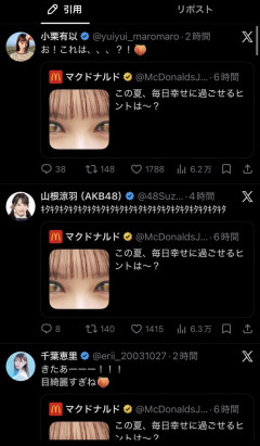 【朗報】マクドナルドのポストにAKBメンバーが続々反応　これ何が始まるんだ？【AKB48】