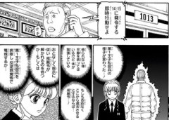 【ハンターハンター】ベンジャミンの兵隊は問題なくしばける算段
