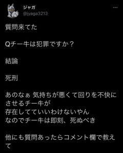 【悲報】チー牛、生きる資格すら奪われるｗｗｗｗ