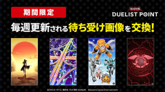 【遊戯王デュエリストポイント】遊戯王5D'sスペシャル待ち受け画像登場！