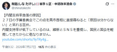 【速報】中革連・階猛氏「内閣支持率低下の原因が分からないとは呆れる」←支持率2％が何か言ってらwと話題に