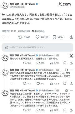 【悲報】みいちゃんと山田さんアニメ化に呪術廻戦の作画監督がガチギレ「見せもの小屋の復活かよ」