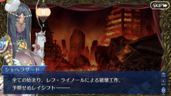 【FGO】シェヘラザードがソロモンに吐いた暴言の話をしよう