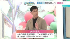 矢野燿大「中日逆転Aクラスはある」