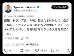 【画像】トランプさん、イラン戦争に勝てなくて側近にブチ切れ・・・