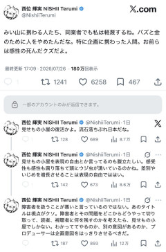 【悲報】みいちゃんと山田さんアニメ化に呪術廻戦の作画監督がガチギレ「見せもの小屋の復活かよ」