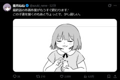 【朗報】みい山作者、穏やかな顔のみいちゃんを描く。これハッピーエンドでいいだろｗｗｗｗ
