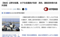 辺野古ボート転覆事故の生徒遺族、高校と運営団体らを告訴
