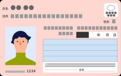 【悲報】マイナンバーカード作ってないんやが保険証使えなくなるんやろ？
