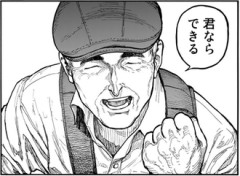 亜人読んでるんだけどこの人人生エンジョイしてるな