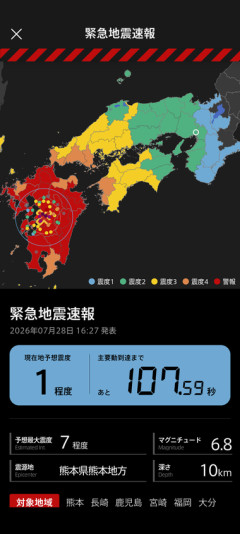 【緊急】熊本で震度7の地震 津波注意報も