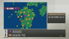 熊本県で最大震度７の地震