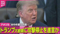 【悲報】アメリカさん、ミサイルが尽きてイランとの戦争を停止😭