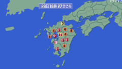 【緊急速報】熊本県で『震度7』地震