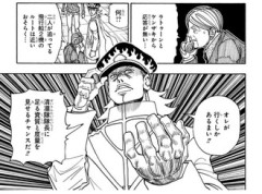 【ハンターハンター】私自らが出る！