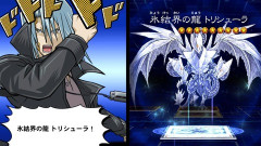 【遊戯王デュエルリンクス】鬼柳を支え続けたトリシューラの召喚ムービー追加！