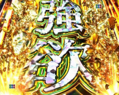 【悲報】eリゼロ2で不正基板が見つかった模様…番長に続いて大都の中古台大丈夫！？